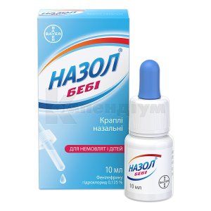 Назол® Бебі