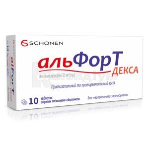 Альфорт Декса