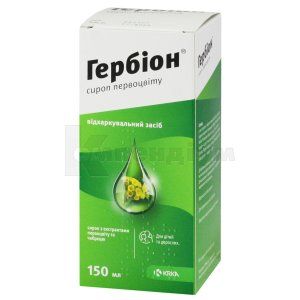 Гербіон<sup>®</sup> сироп первоцвіту (Herbion cowslip syrup)