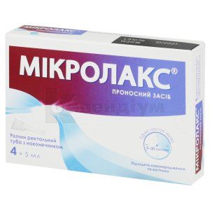 Мікролакс®