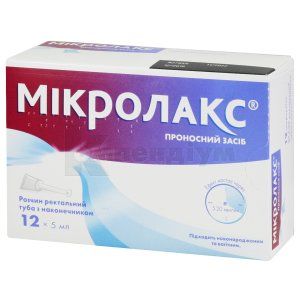 Мікролакс®