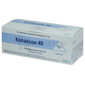 Копаксон 40