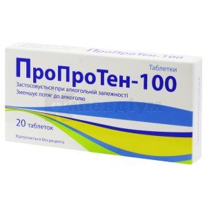 Пропротен-100