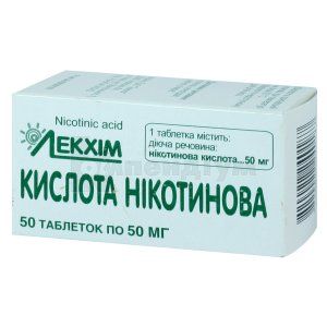 Кислота нікотинова