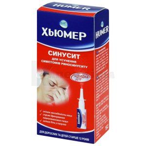 ХЬЮМЕР СИНУСИТ СПРЕЙ НАЗАЛЬНИЙ (HUMER SINUSITIS NASAL SPRAY)