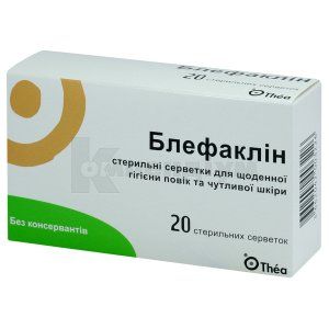 Блефаклін® стерильні серветки для щоденної гігієни повік та чутливої шкіри