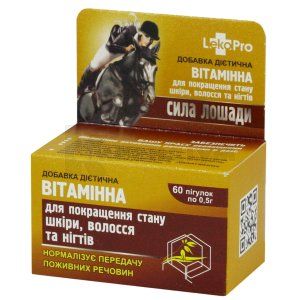 СИЛА ЛОШАДИ ВІТАМІННА ДЛЯ ПОКРАЩЕННЯ СТАНУ ШКІРИ, ВОЛОССЯ І НІГТІВ ДОБАВКА ДІЄТИЧНА