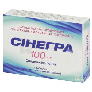 Сінегра (Sinegra)