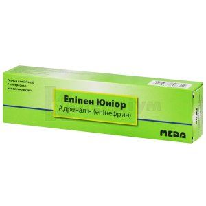 Епіпен Юніор (Epipen Unior)