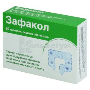 Зафакол