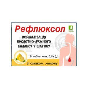 ТАБЛЕТКИ ВІД ПЕЧІЇ "РЕФЛЮКСОЛ"