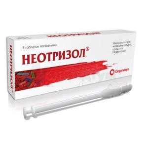 Неотризол®