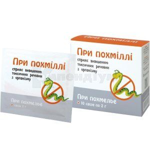 Позбудься при похміллі (Get rid of hangover)