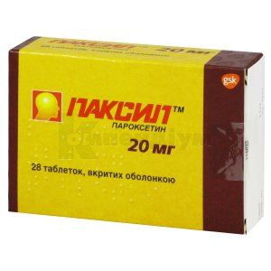 Паксил™ (Paxil)