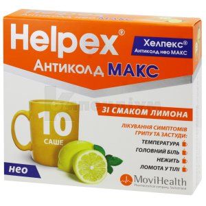 Хелпекс® Антиколд Нео Макс