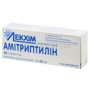 Амітриптилін (Amitriptyline)