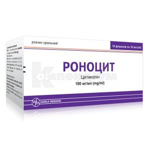 РОНОЦИТ розчин оральний (RONOCIT oral solution)