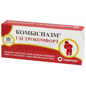 Комбіспазм® Гастрокомфорт