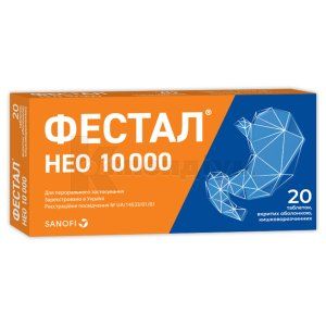 Фестал® Нео 10000