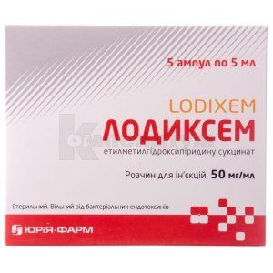 Лодиксем (Lodixem)