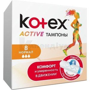 ТАМПОНИ ЖІНОЧІ ГІГІЄНІЧНІ KOTEX ACTIVE НОРМАЛ