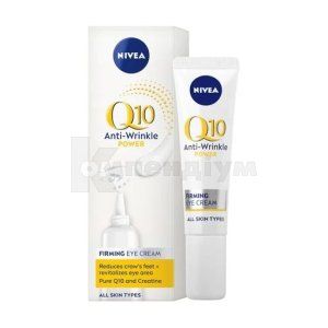 КРЕМ ПРОТИ ЗМОРШОК "NIVEA" C Q10