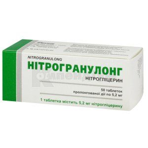 Нітрогранулонг