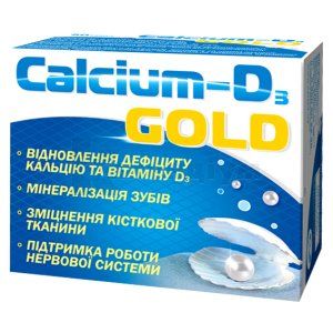 Кальцій Д3 голд (Calcium D3 gold)