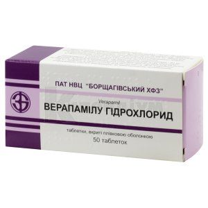 Верапамілу гідрохлорид (Verapamil)