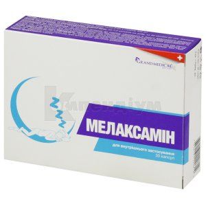 Мелаксамін