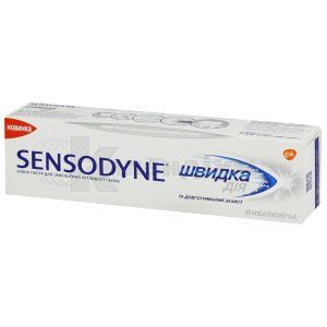 Сенсодин зубна паста Швидка дія (Sensodin toothpaste Fast effect)