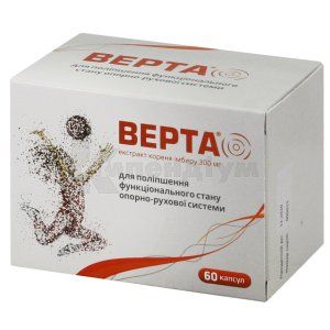 Верта