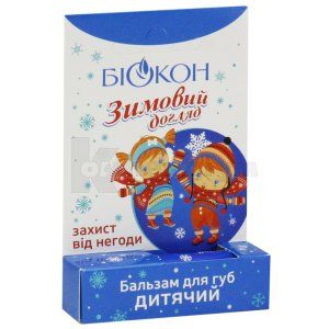 Бальзам дитячий для губ Зимовий догляд (Lip Balm for Winter Care)