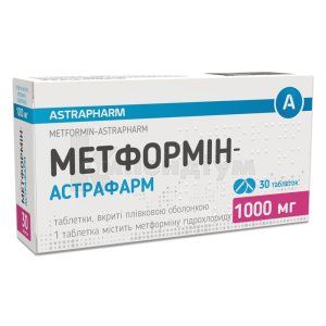 Метформін-Астрафарм