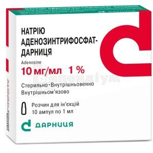 Натрію аденозинтрифосфат-Дарниця (Natrii adenosintriphosphatis-Darnitsa)