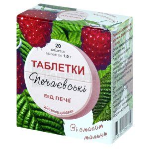 ТАБЛЕТКИ "ПЕЧАЄВСЬКІ" ВІД ПЕЧІЇ