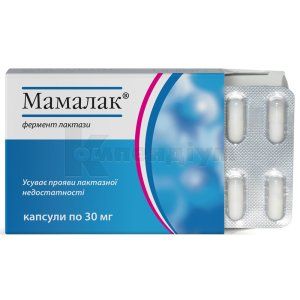 Мамалак <I>капсули</I> (Mamalac <I>capsules</I>)