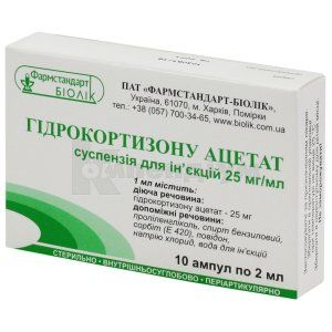 Гідрокортизону ацетат