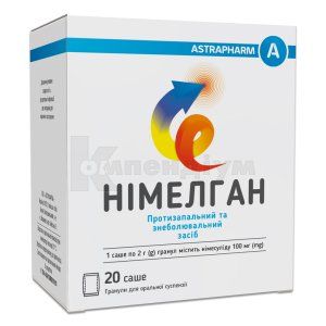 Німелган