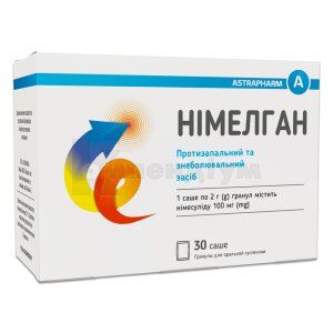 Німелган (Nimelgan)