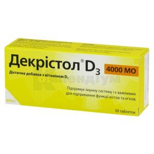 Декрістол D3 4000 МО