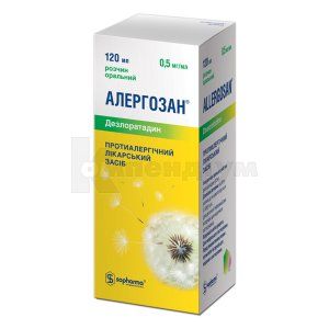 Алергозан<sup>&reg;</sup> <I>розчин оральний</I> (Allergosan<sup>&reg;</sup> <I>oral solution</I>)