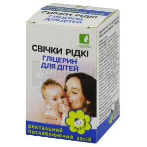 Гліцерин рідкі свічки дитячі (Glycerin for children liquid candles)