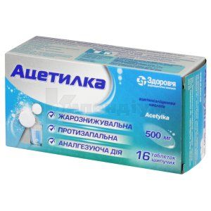 Ацетилка (Acetylka)