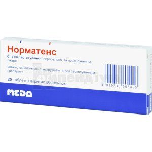 Норматенс (Normatens)