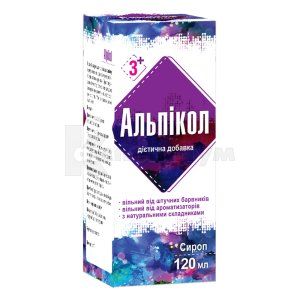 Альпікол сироп для підтримки імунітету (Alpicol syrup to support immunity)