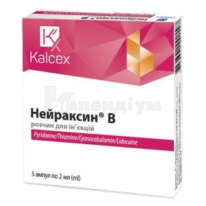 Нейраксин® B