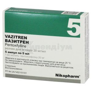 Вазитрен (Vasitren)