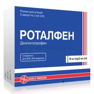 Роталфен (Rotalfen)