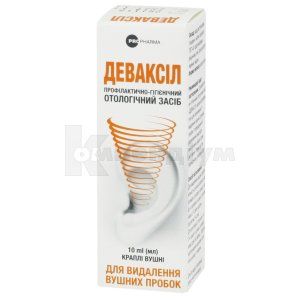 ДЕВАКСІЛ ПРОФІЛАКТИЧНО-ГІГІЄНІЧНИЙ ОТОЛОГІЧНИЙ ЗАСІБ